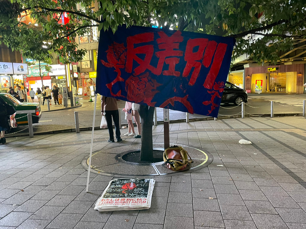 路上活動カンパ