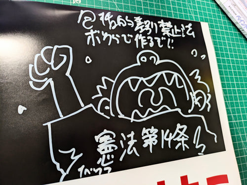 差別に抗うTシャツ